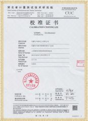 HYZZC-20A 直流電阻測試儀檢定證書