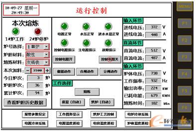 運行控製界麵