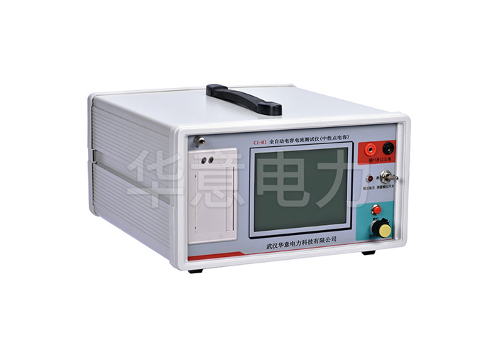 1577062604398693.jpg 全自動電容電流測試儀.jpg