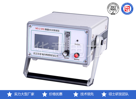1589356512984317.jpg 微量水分測試儀.jpg