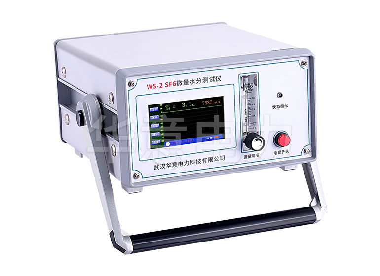 微量水分測定儀使用前準備及常見問題 .jpg WS-2-SF6微量水分測試儀.jpg