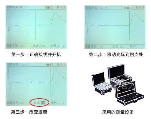 電纜故障測試儀的操作步驟 電纜故障測試儀的操作步驟