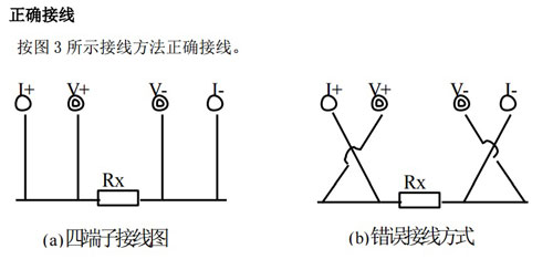 回路電阻測試儀測試夾的正確接線方法