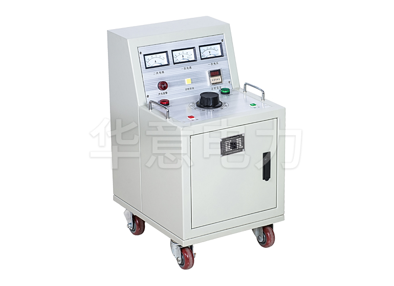 大電流發生器的使用方法及作用.jpg 大電流發生器的使用方法及作用.jpg