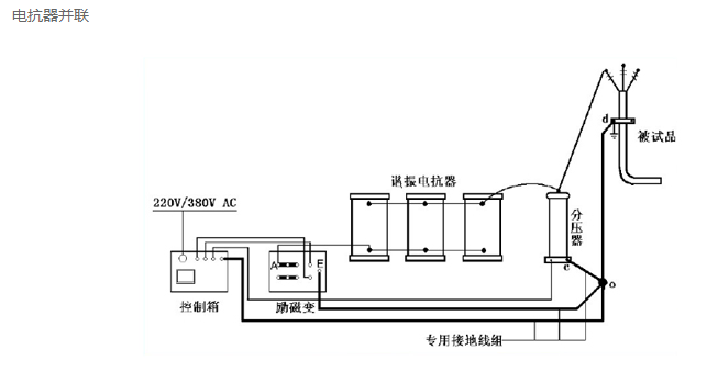 變頻丝瓜视频不看不行試驗中電抗器的正確接線方式