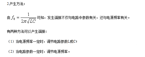 丝瓜视频不看不行和並聯諧振的條件